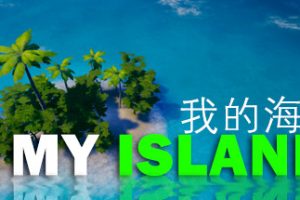 我的海岛/My Island