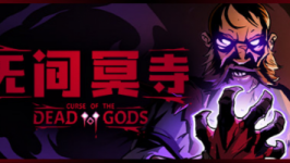 无间冥寺/Curse of the Dead Gods